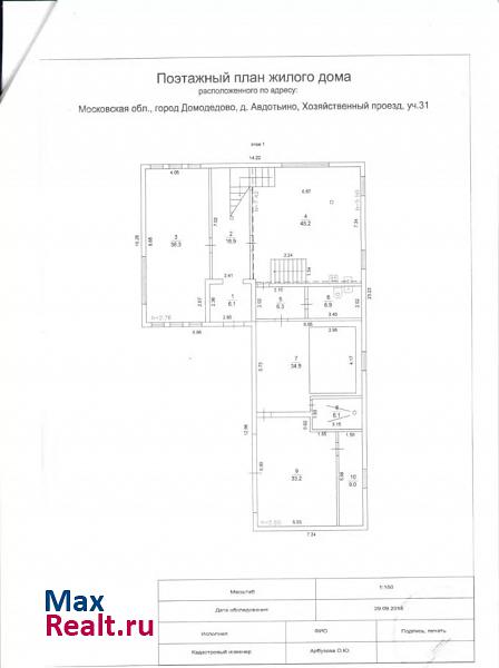 Домодедово деревня Авдотьино, Хозяйственный проезд, 31 дом