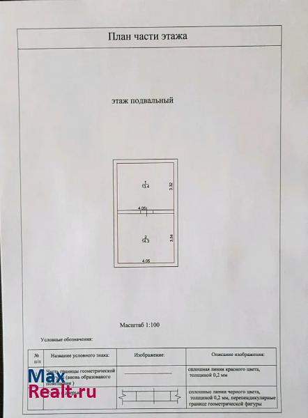 купить гараж Серпухов