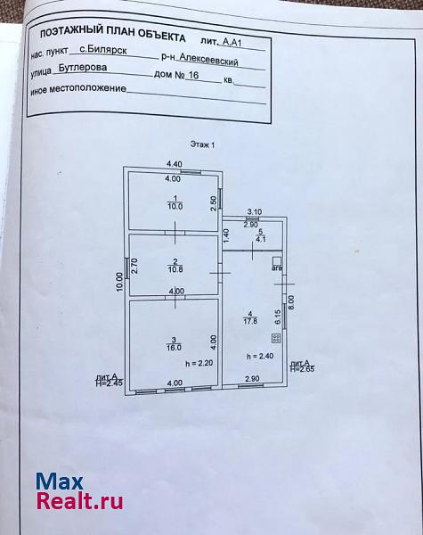Базарные Матаки село Билярск, улица Бутлерова, 16 частные дома