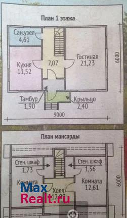 Электроугли Москвоская область, Аксеново дом