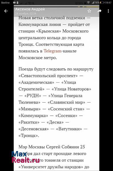 Москва, поселение Десёновское, улица Дмитрия Кабалевского, 12 Ватутинки продам квартиру