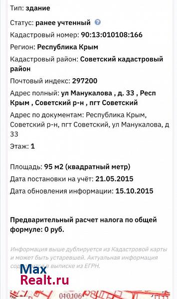 Старый Крым Советское сельское поселение, посёлок городского типа Советский частные дома