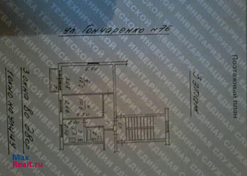 улица Гончаренко, 76 Челябинск продам квартиру