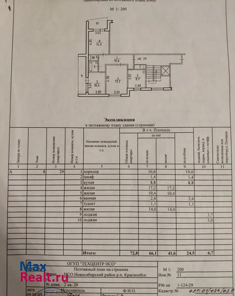 городское поселение Краснообск, рабочий посёлок Краснообск, 2 Краснообск продам квартиру