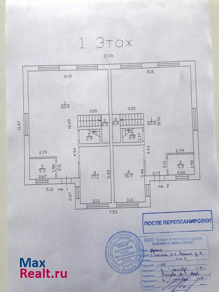 купить таунхаус Смоленск 2-я ясенная 31