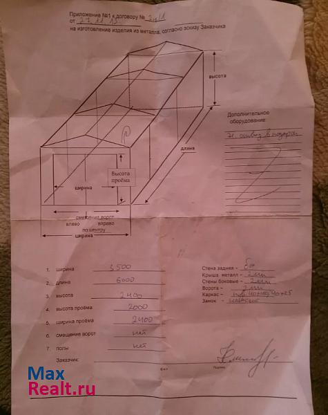 купить гараж Астрахань Ленинский