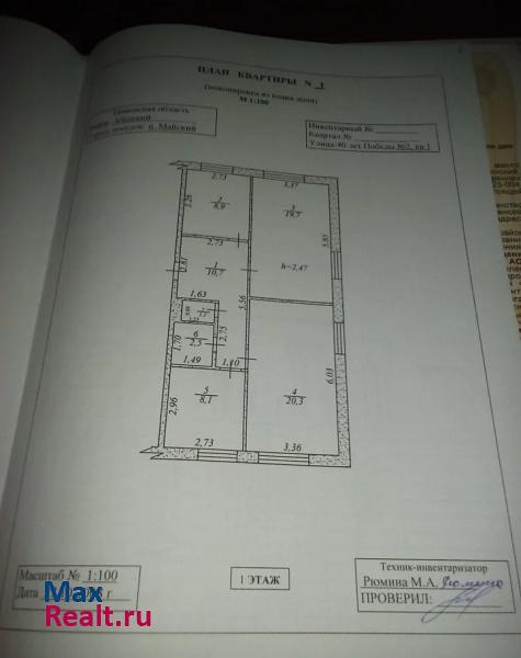 поселок Майский Ишим продам квартиру