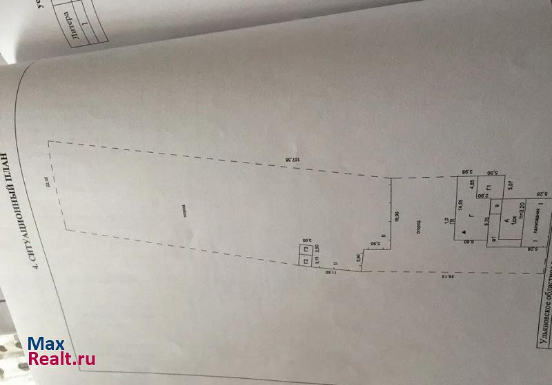 Ульяновск село  Урено-Карлинское продажа частного дома