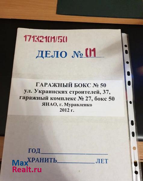 купить гараж Муравленко Тюменская область, Ямало-Ненецкий автономный округ, улица Украинских Строителей, 27