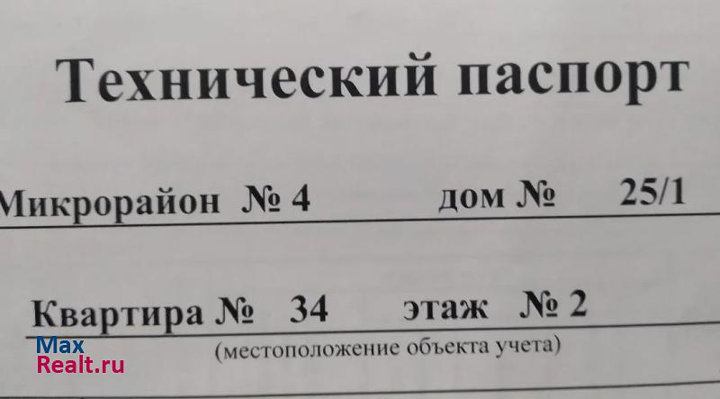 Тюменская область, Ханты-Мансийский автономный округ, 4-й микрорайон, 25/1 Лянтор продам квартиру