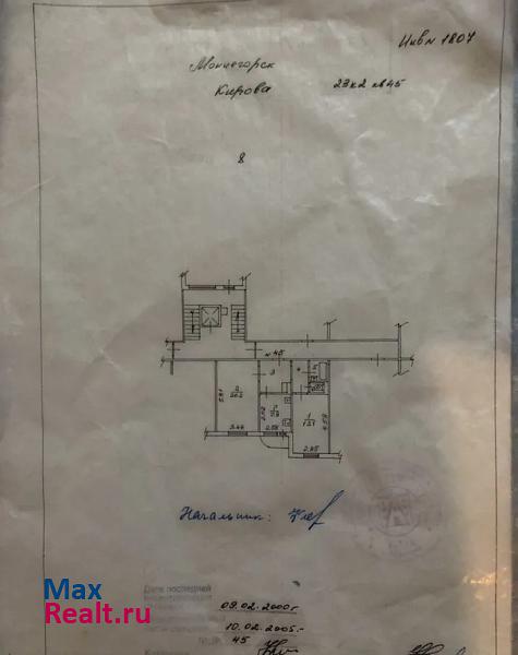 проспект Кирова, 23к2 Мончегорск продам квартиру