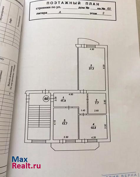 проспект Омарова, 100 Каспийск продам квартиру