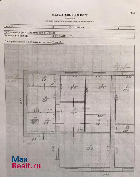 Спасская улица, 5 Спасск продам квартиру