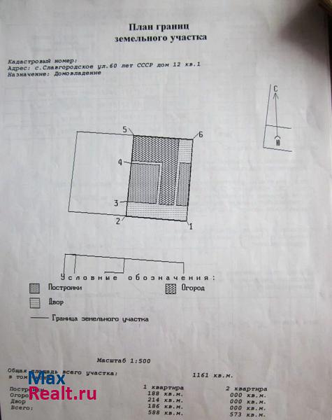 Славгород село Славгородское, улица 60 лет СССР, 12 продажа частного дома