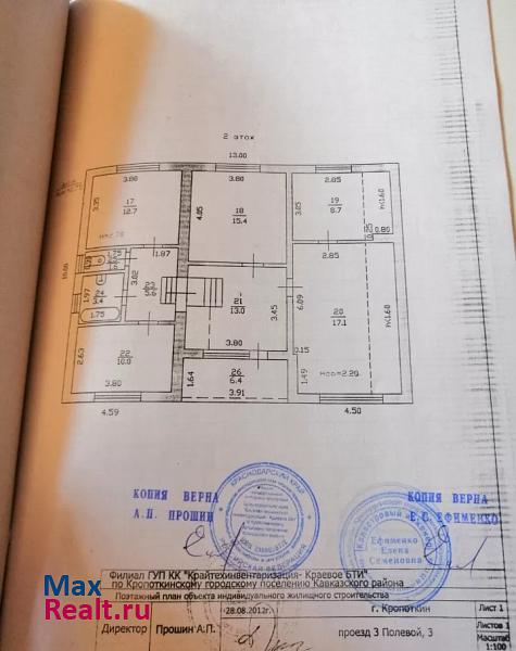 Кропоткин Кропоткинское городское поселение частные дома