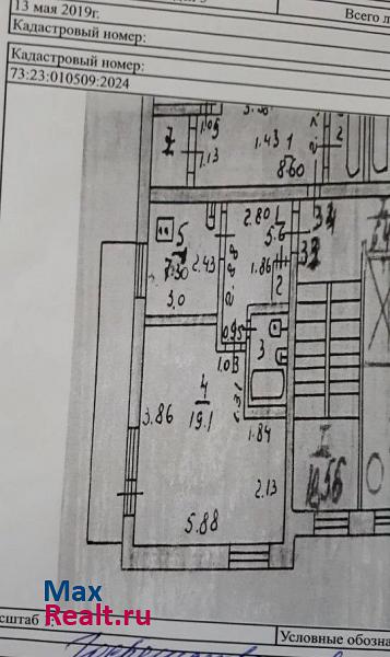 Димитровград улица Лермонтова, 4 квартира купить без посредников