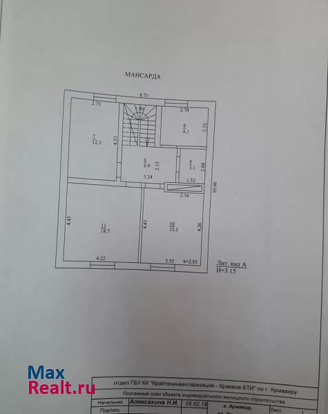 Армавир СНТ Дружба, отделение № 5, Ромашковый проезд, 5 продажа частного дома