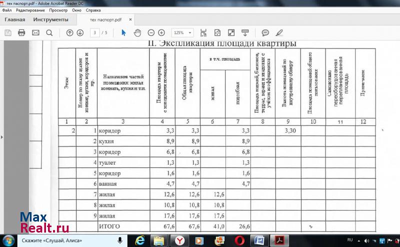 Калининград проспект Мира, 59