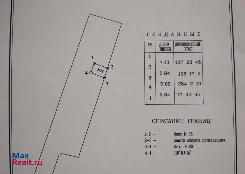 купить гараж Красноярск Железнодорожный район