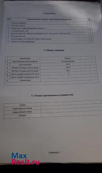 Казань Богородское сельское поселение, село Богородское, Центральная улица дом