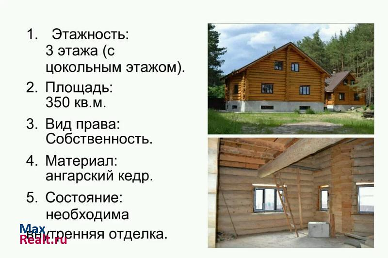 Пенза улица Барковка продажа частного дома