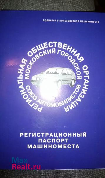 купить гараж Москва Тайнинская улица, вл17А