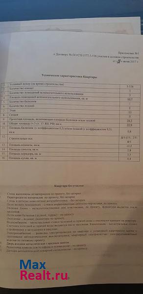 Санкт-Петербург улица Оптиков, 37 квартира купить без посредников