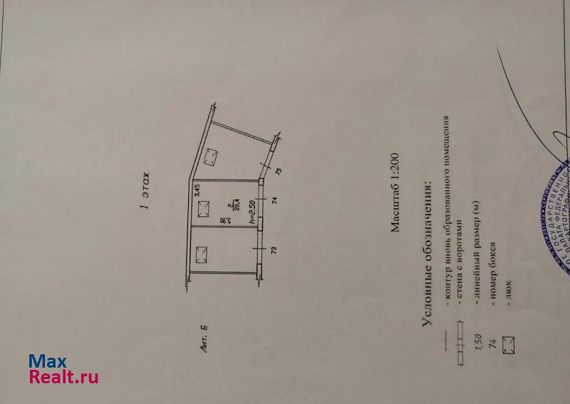 купить гараж Хабаровск Тихоокеанская улица, 180Д