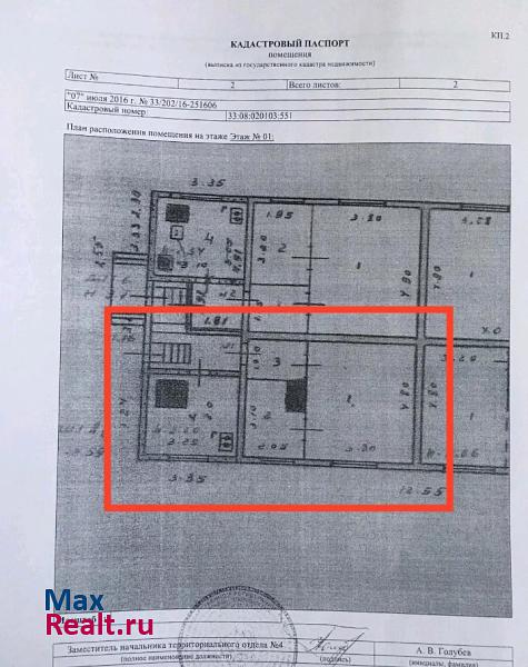 Мстера муниципальное образование посёлок Мстёра, посёлок городского типа Мстёра, Больничная улица, 51 продажа частного дома