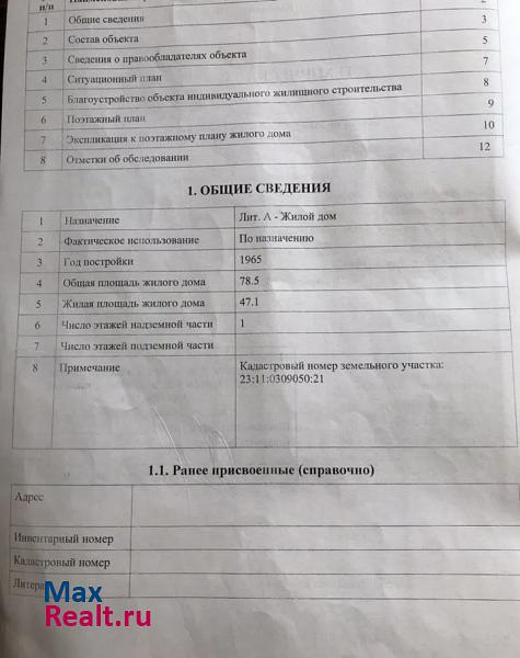 Стародеревянковская станица Стародеревянковская, Лиманская улица, 22 продажа частного дома