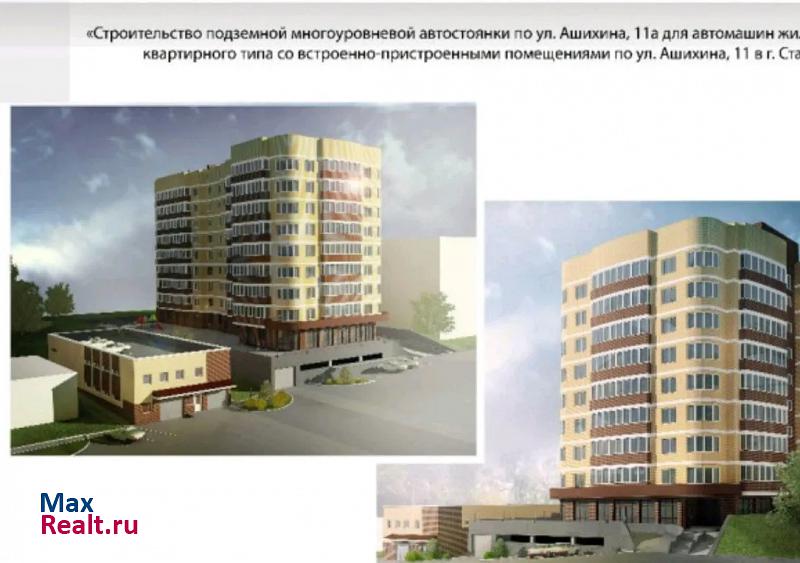 микрорайон №9, улица Ашихина, 5 Ставрополь продам квартиру