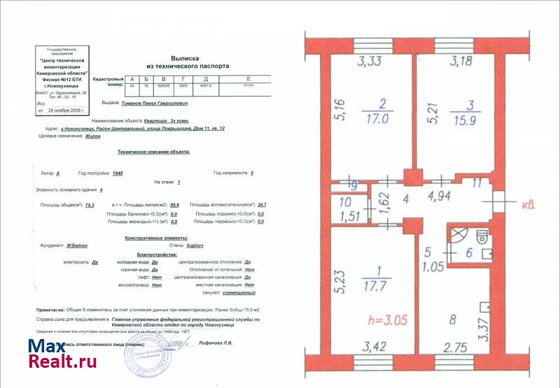 Новокузнецк улица Покрышкина, 11 квартира купить без посредников