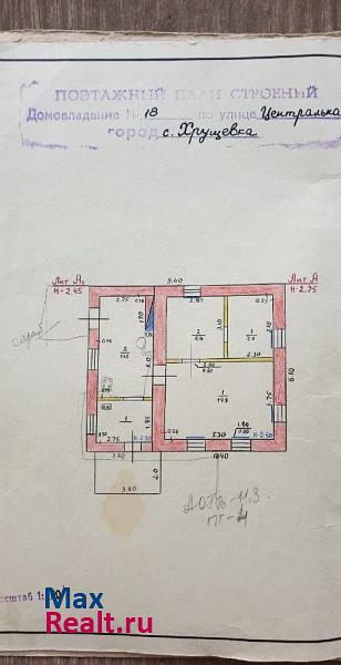 Липецк село Хрущёвка, Центральная улица, 18 продажа частного дома