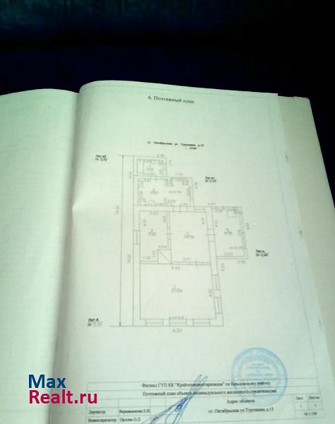 Октябрьская станица Октябрьская, Крыловский район, улица Тургенева продажа частного дома
