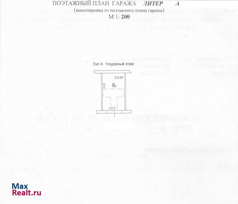 купить гараж Ростов-на-Дону микрорайон Западный