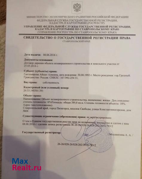 посёлок Свободы посёлок городского типа Свободы, Константиногорская улица, 64 продажа частного дома