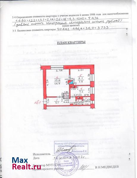 Волжский Красноярский район, село Малая Царевщина квартира купить без посредников