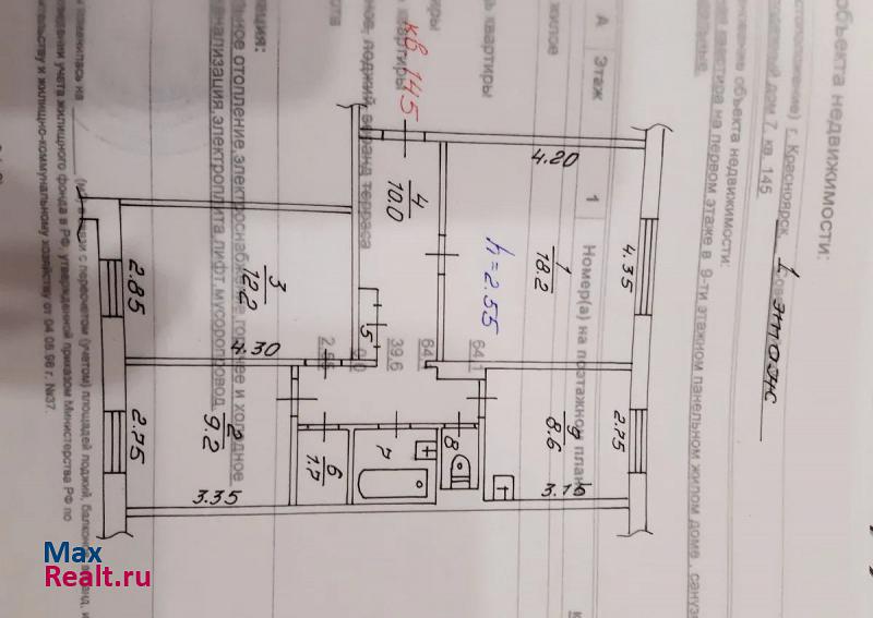 Красноярск Молодёжный проспект, 7 квартира купить без посредников