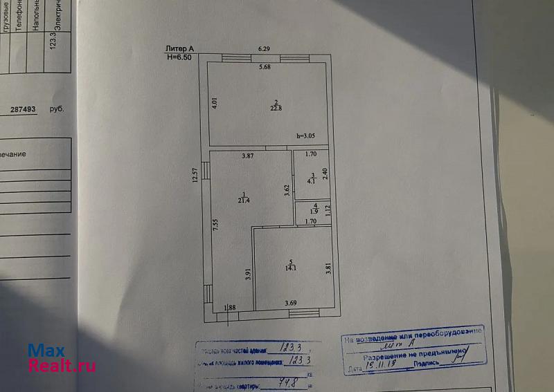 улица Ахметова таунхаусы Уфа продажа