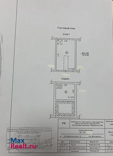 купить гараж Волгодонск Октябрьское шоссе, 12