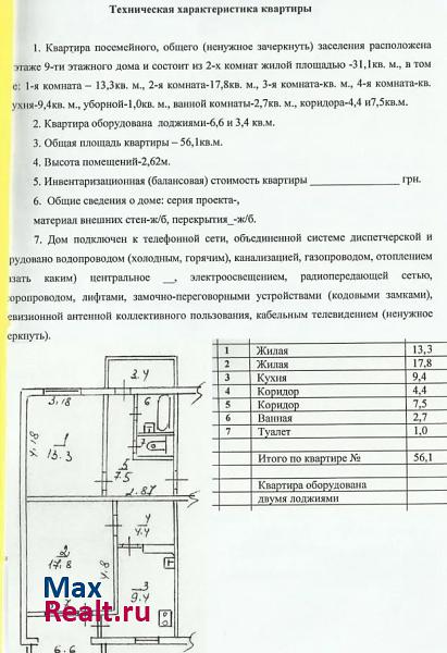 посёлок городского типа Гаспра, улица Тамарлы, 5 Гаспра квартира