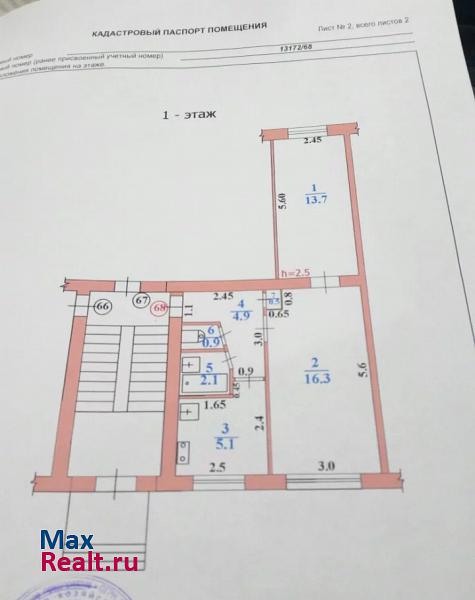 Ботевградская улица, 43 Саранск квартира