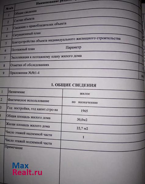 Сеченово Чувашская Республика, Никулинское сельское поселение, село Никулино, Садовая улица, 36