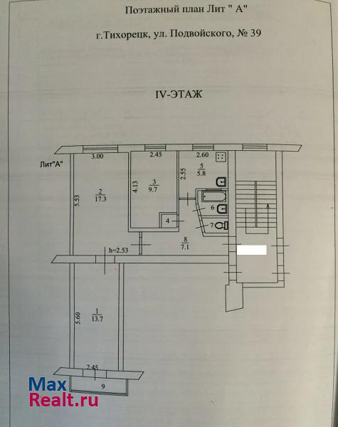 ул. Подвойского, 39 Тихорецк квартира