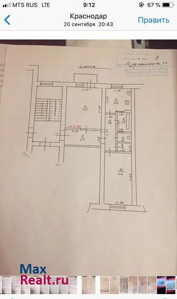 улица Дзержинского, 22 Краснодар квартира