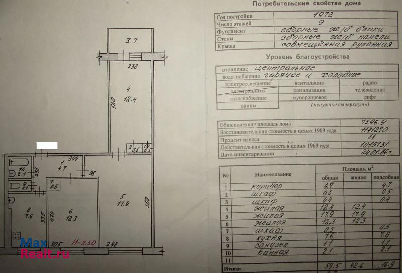 Ленинградская улица, 55 Комсомольск-на-Амуре купить квартиру