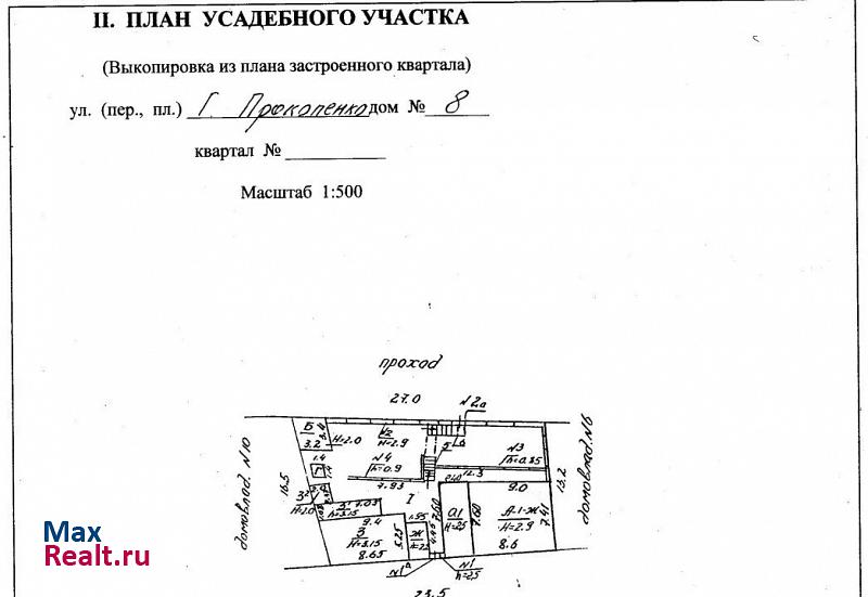 купить частный дом Севастополь улица Галины Прокопенко, 8