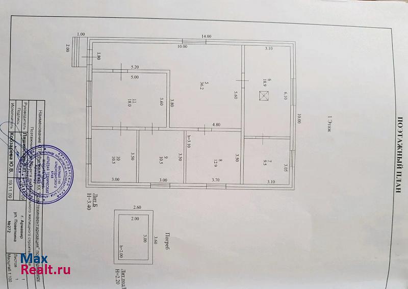 купить частный дом Армавир улица Поветкина, 272