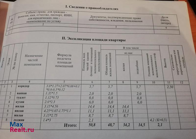 село Растуново Домодедово купить квартиру