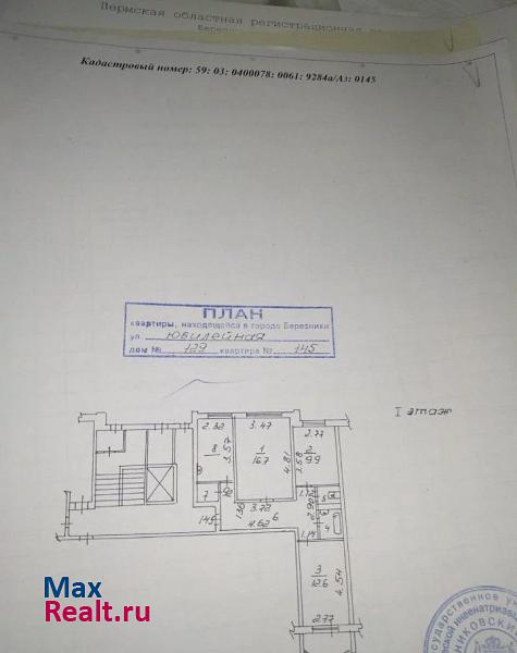 Юбилейная улица, 129 Березники квартира